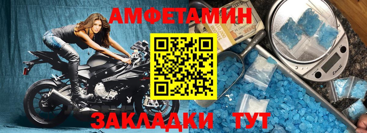 Амфетамин 97% Белореченск