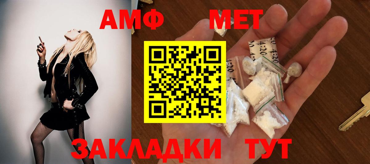 Amphetamine 98%  Амфетамин  Белореченск  Вход с VPN 