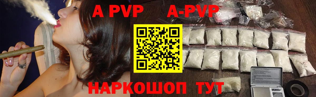 где купить наркотик  Alpha-PVP СК КРИС  А ПВП Соль  Вход с VPN  A PVP СК КРИС  Белореченск  Alpha PVP 
