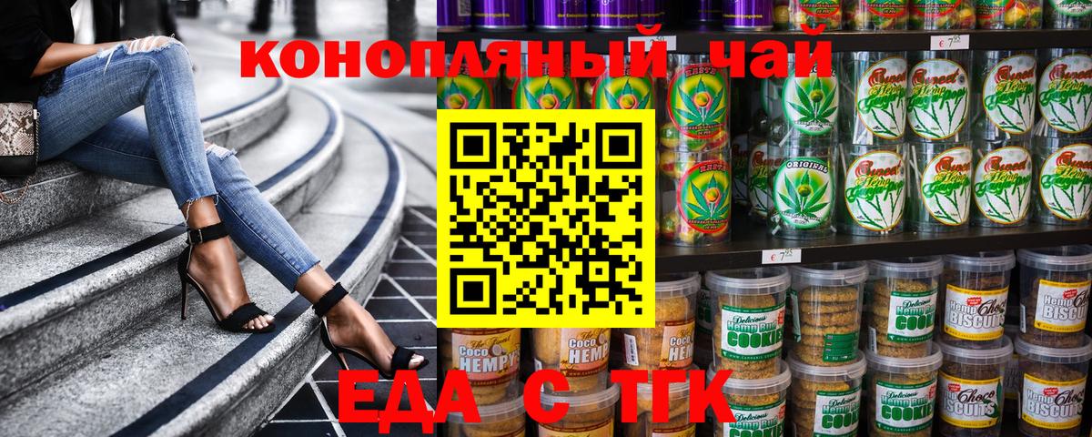 Canna-Cookies конопля  Вход с VPN  Белореченск 