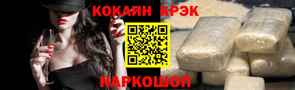 Белореченск  Кокаин  Вход с VPN  Кокаин Fish Scale 