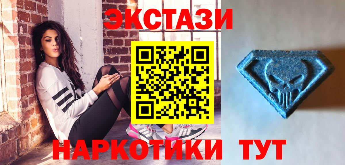 Экстази диски  Экстази DUBAI  наркота  Вход с VPN  Белореченск 