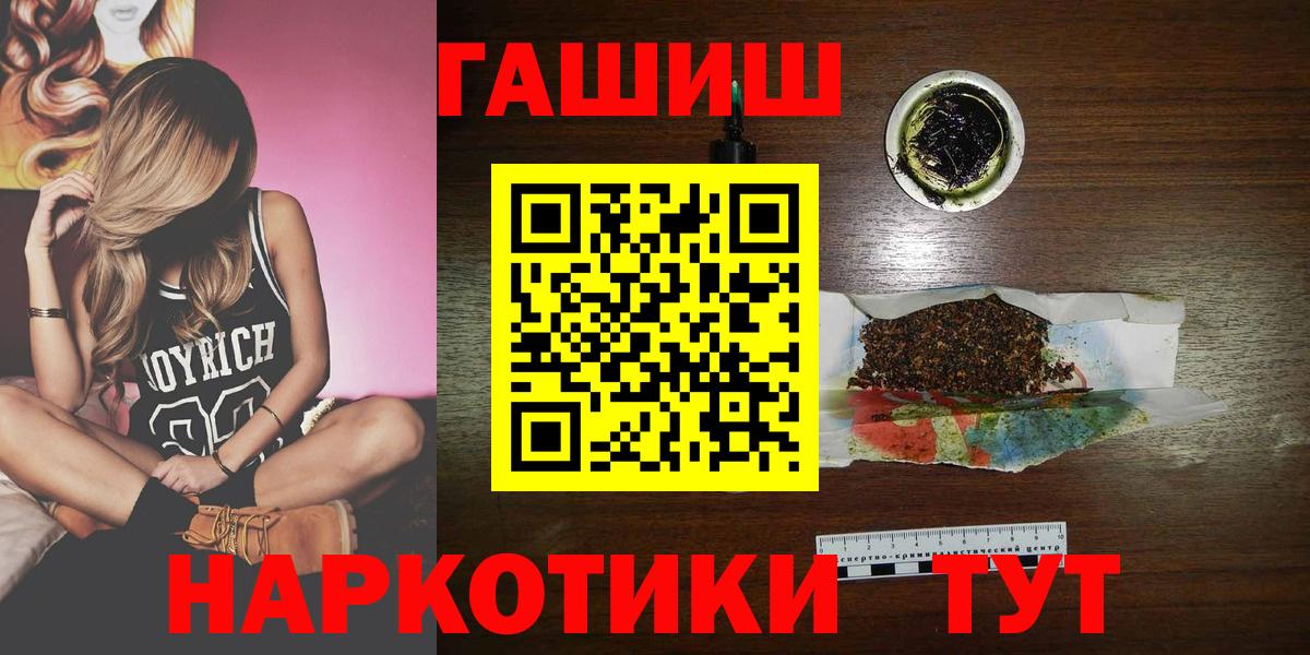 где продают   ГАШИШ ice o lator  ГАШИШ  Вход с VPN  Белореченск 