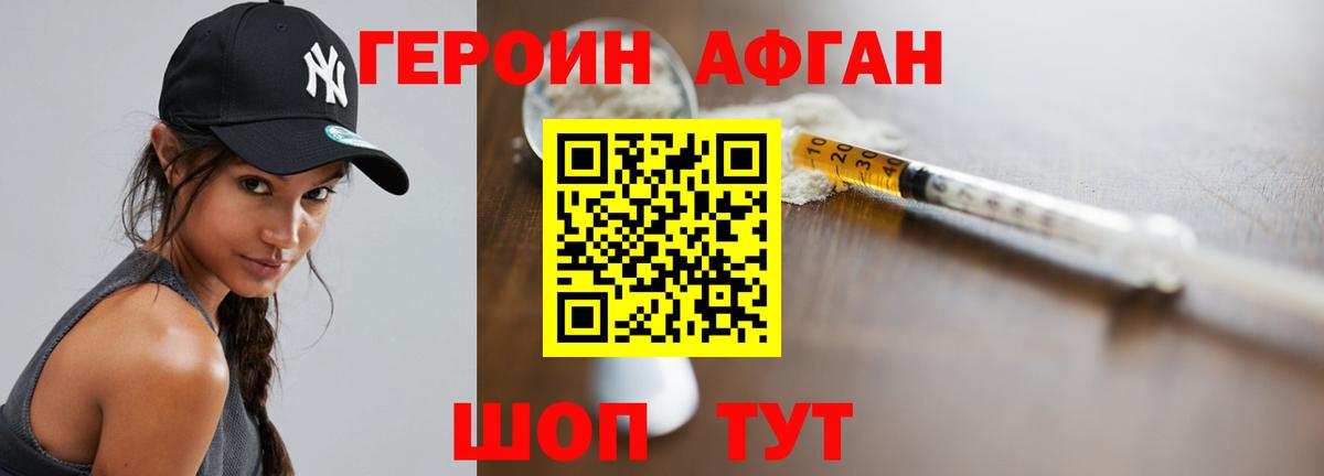 Белореченск  Героин белый  Вход с VPN 