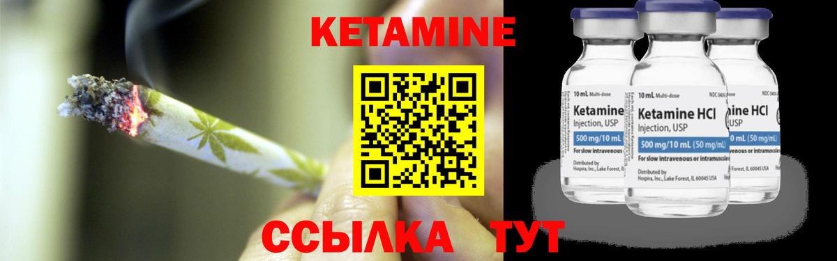 Кетамин ketamine Белореченск