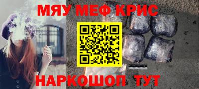 меф VHQ Славгород