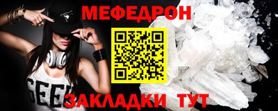 меф VHQ Славгород
