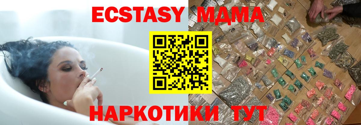 Белореченск  MDMA молли  MDMA crystal  Вход с VPN 