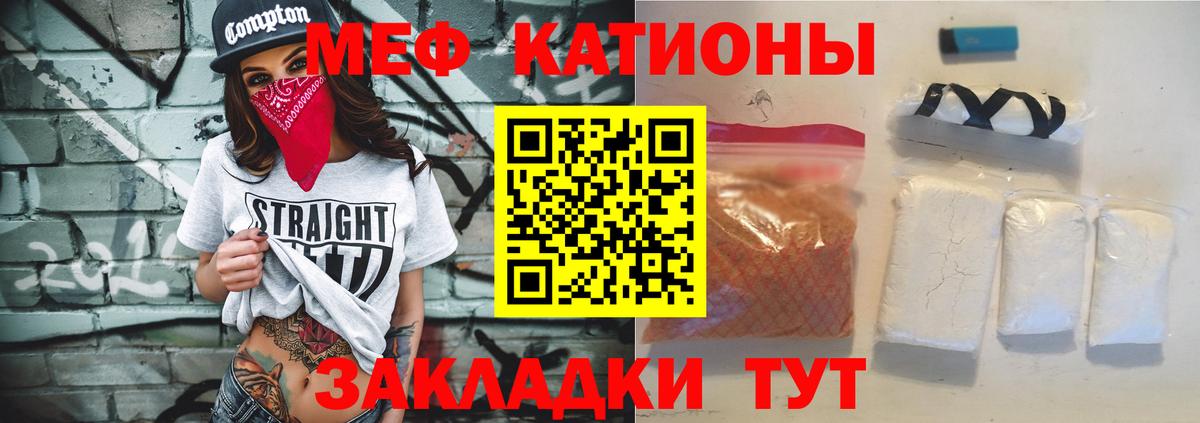 Меф mephedrone  Вход с VPN  Белореченск 