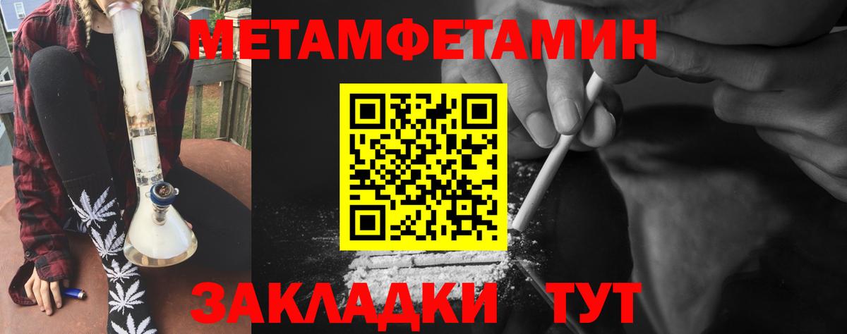 МЕТАМФЕТАМИН Methamphetamine  МЕТАМФЕТАМИН Methamphetamine  Белореченск  Вход с VPN 