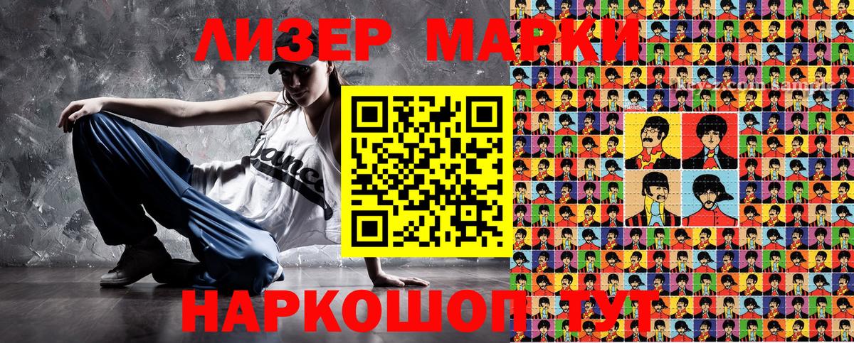 купить наркотик  Вход с VPN  Белореченск  Марки NBOMe 1,5мг 