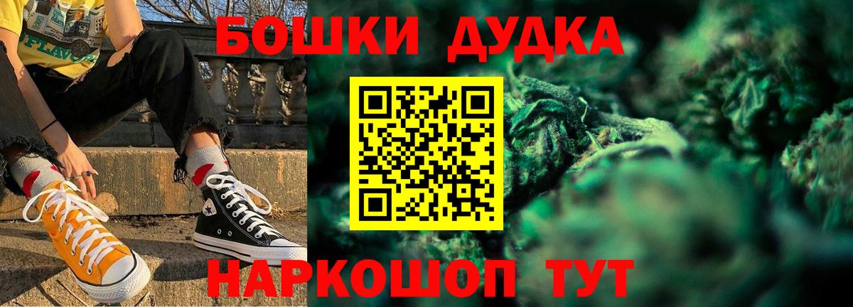 Бошки Шишки LSD WEED Белореченск
